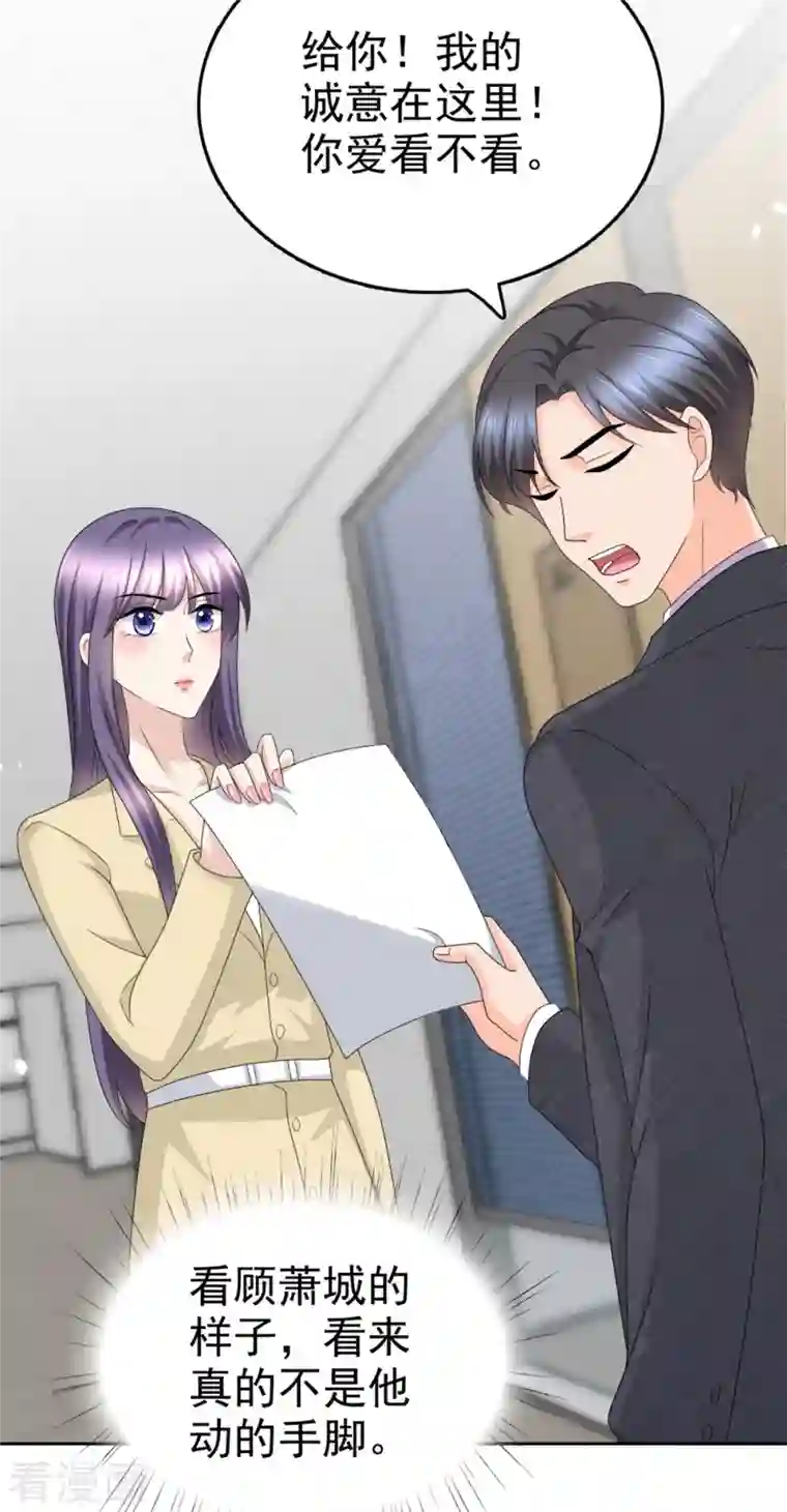 致命媚妻：总裁要复婚第50话 我快追不上你了