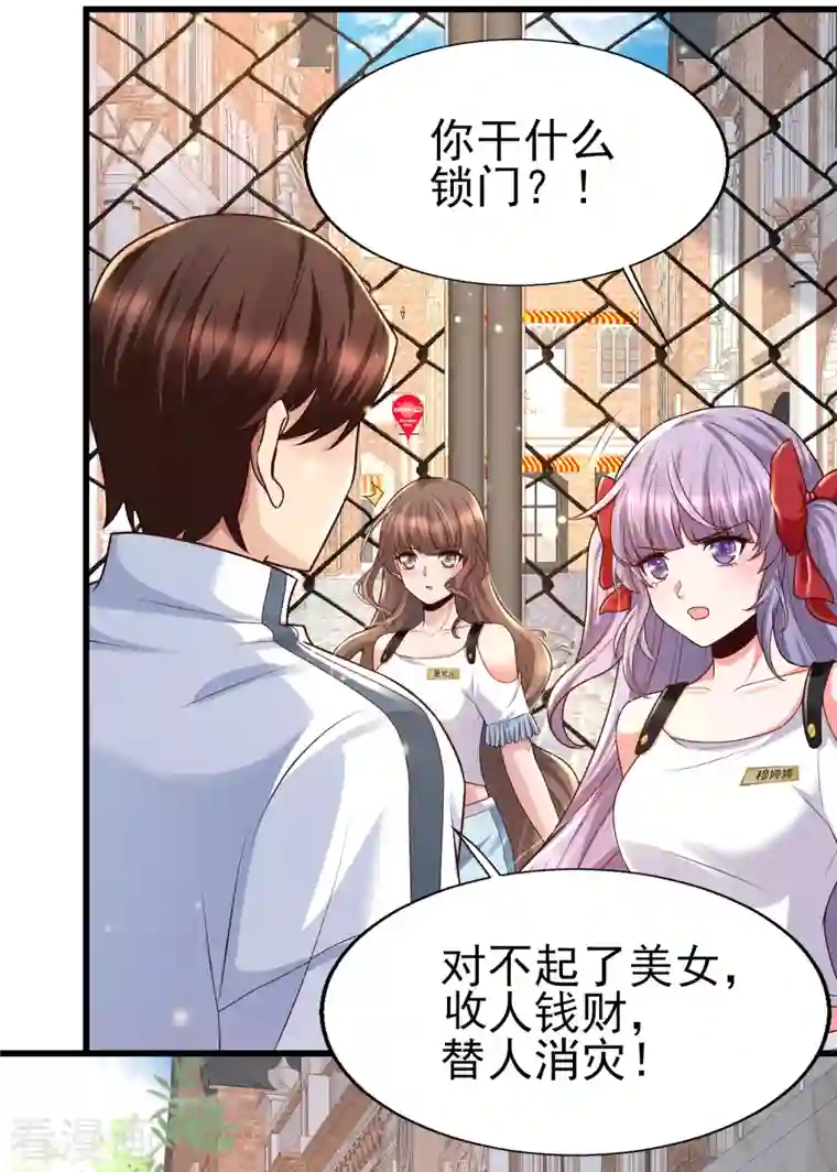 女神带我当学霸第56话 怎么有这么私密的问题？