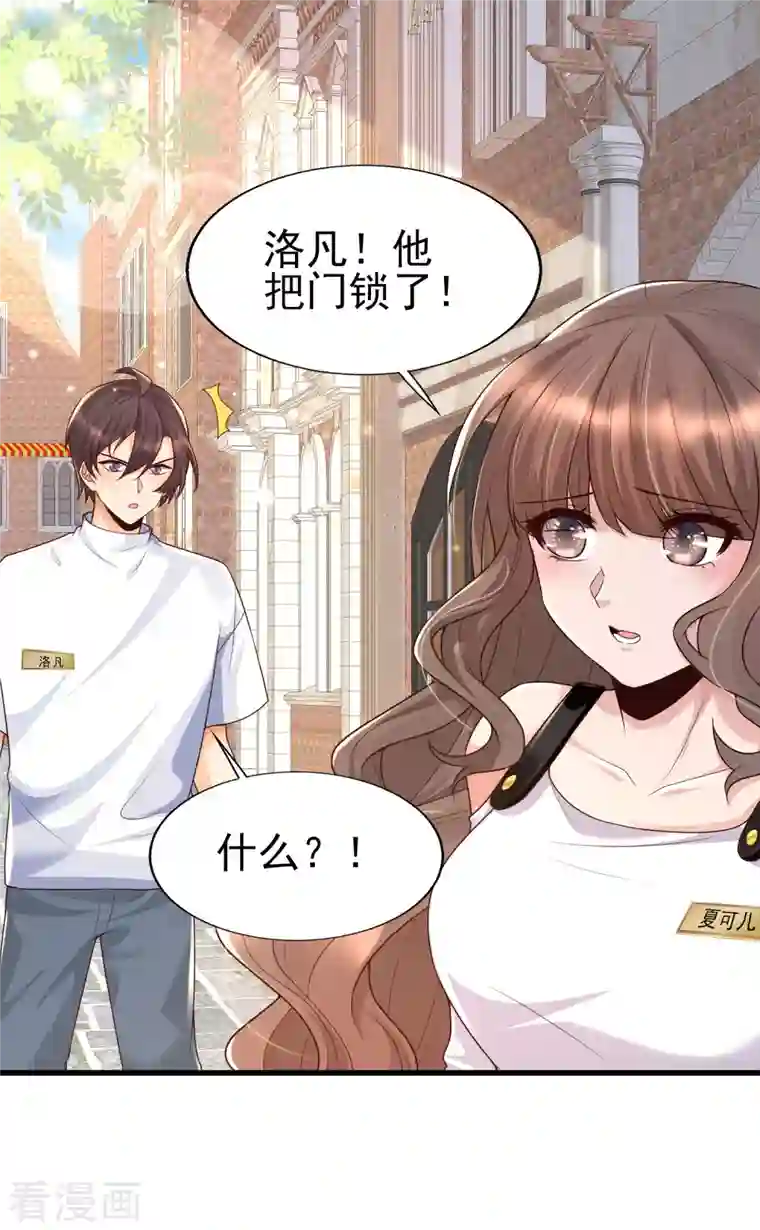 女神带我当学霸第56话 怎么有这么私密的问题？