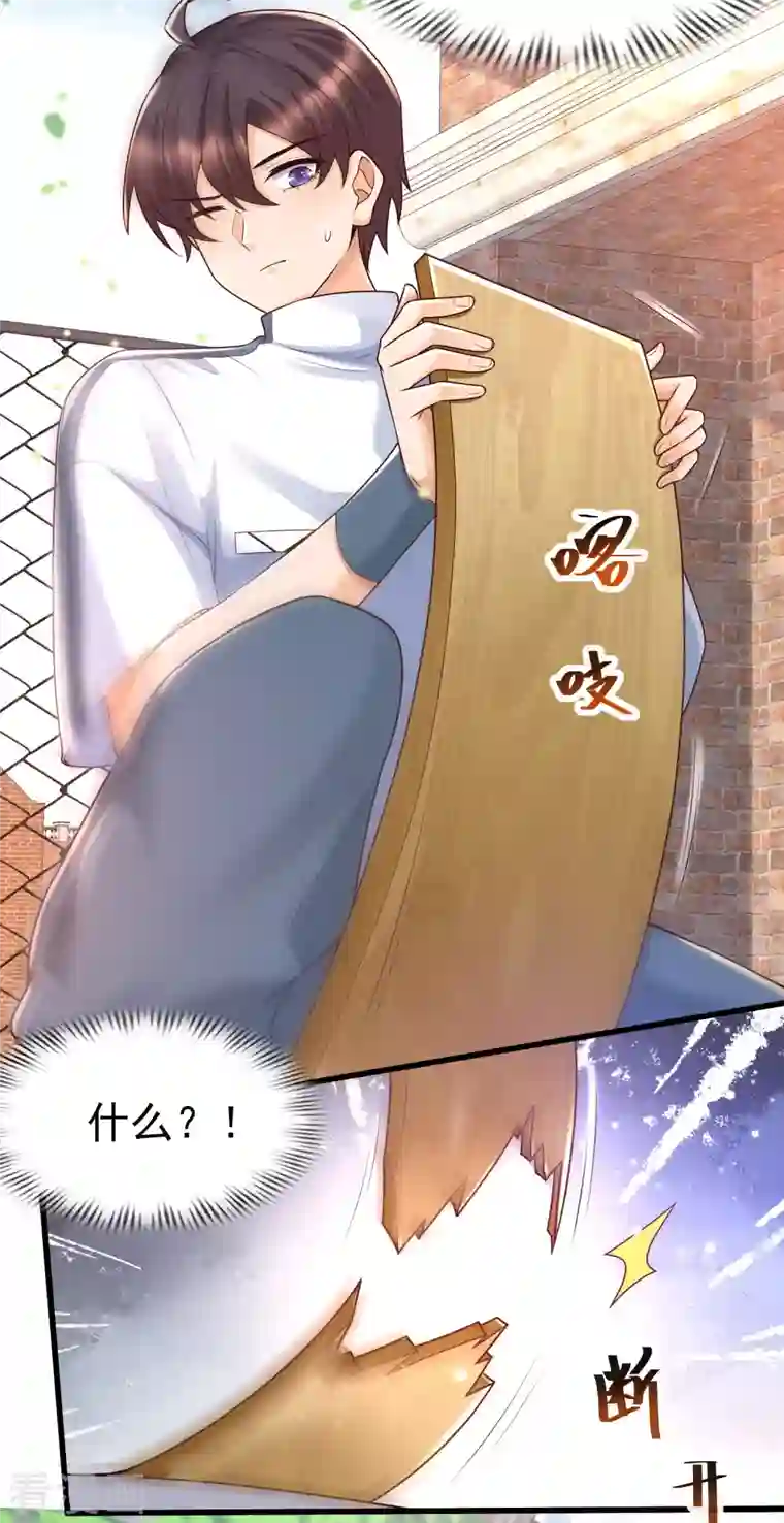 女神带我当学霸第56话 怎么有这么私密的问题？