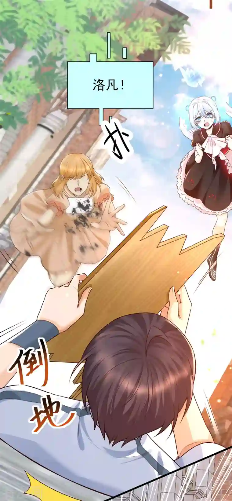 女神带我当学霸第56话 怎么有这么私密的问题？