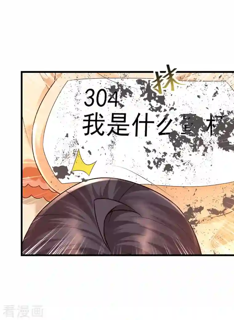 女神带我当学霸第56话 怎么有这么私密的问题？