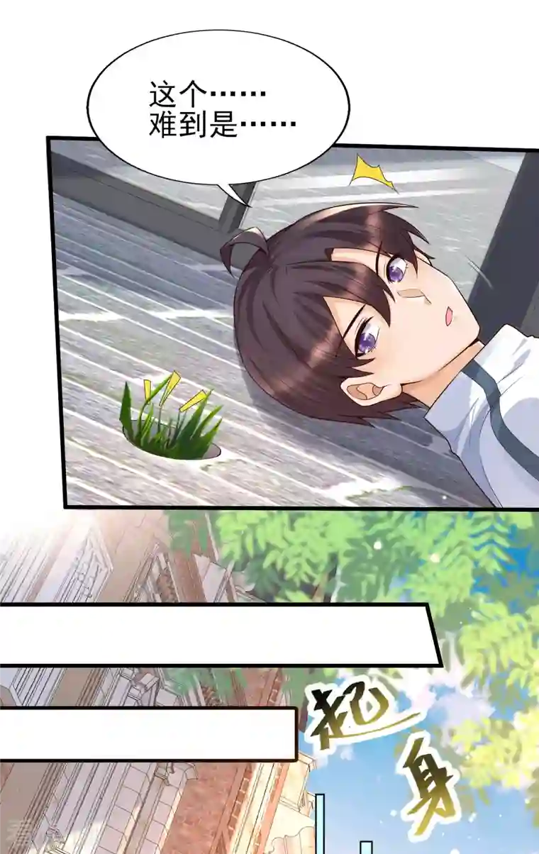 女神带我当学霸第56话 怎么有这么私密的问题？