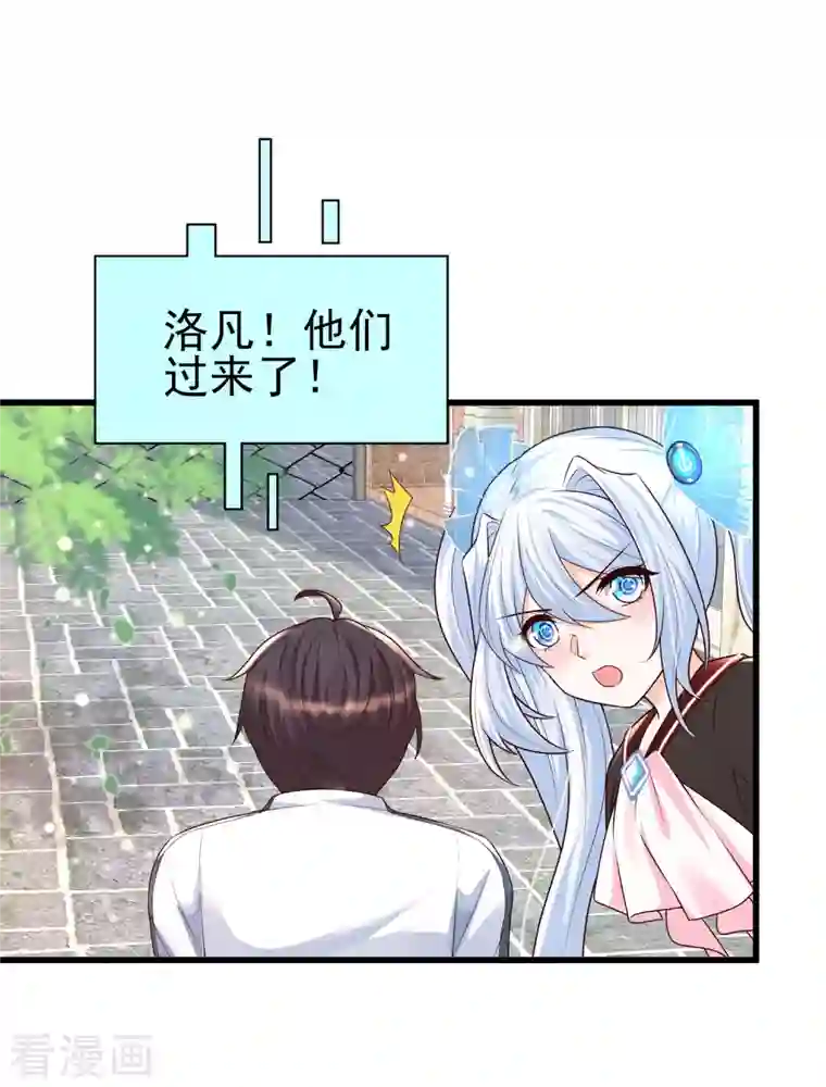 女神带我当学霸第56话 怎么有这么私密的问题？