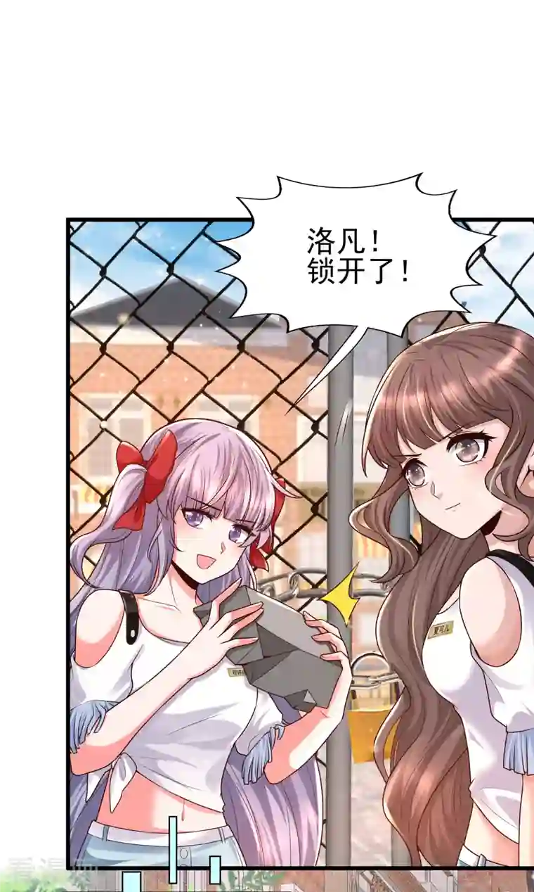 女神带我当学霸第56话 怎么有这么私密的问题？