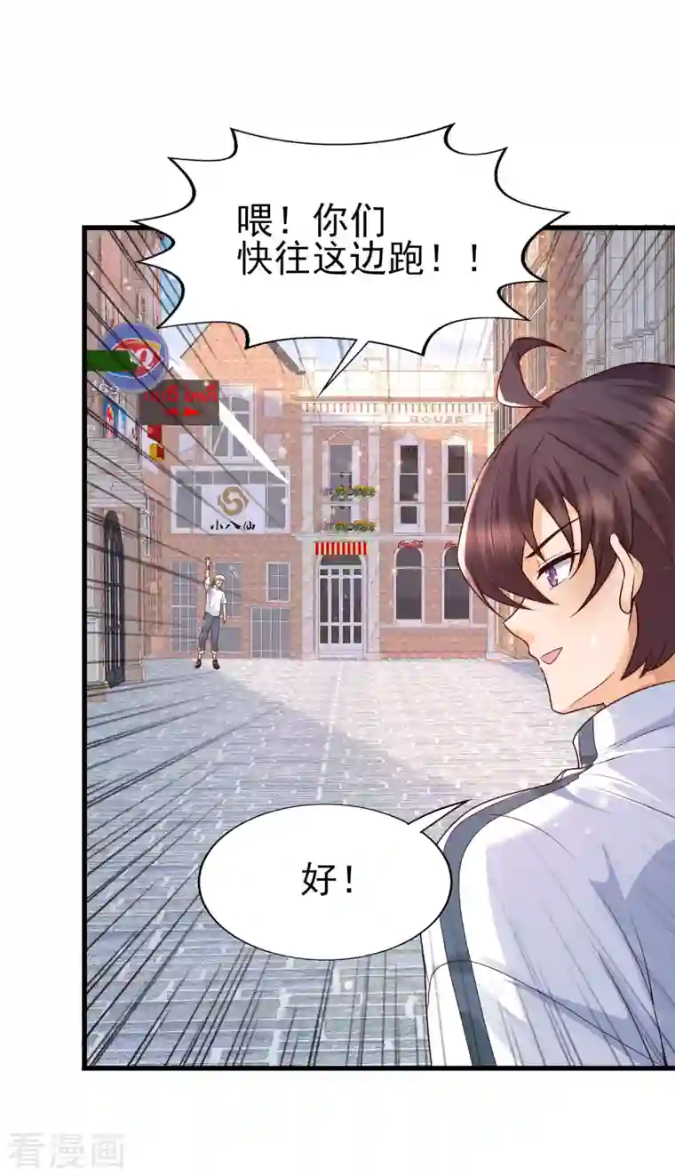 女神带我当学霸第56话 怎么有这么私密的问题？