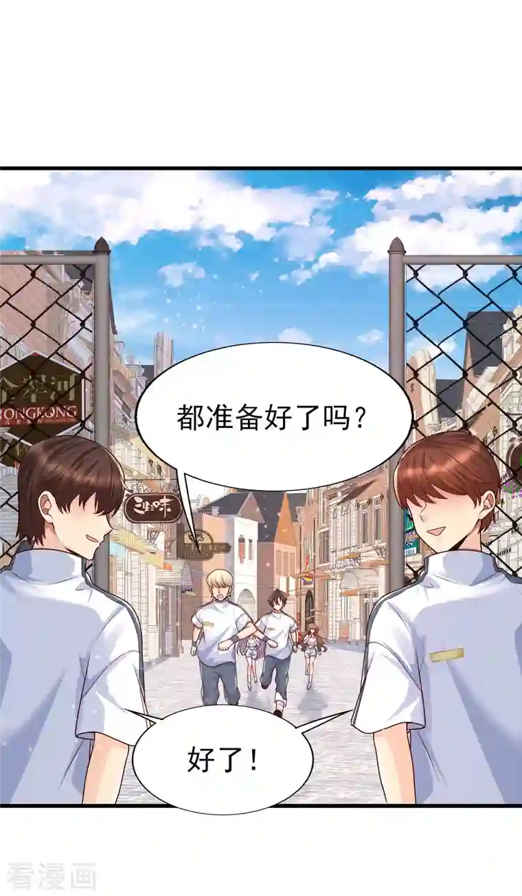 女神带我当学霸第56话 怎么有这么私密的问题？