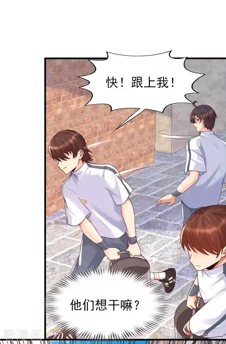 女神带我当学霸第56话 怎么有这么私密的问题？