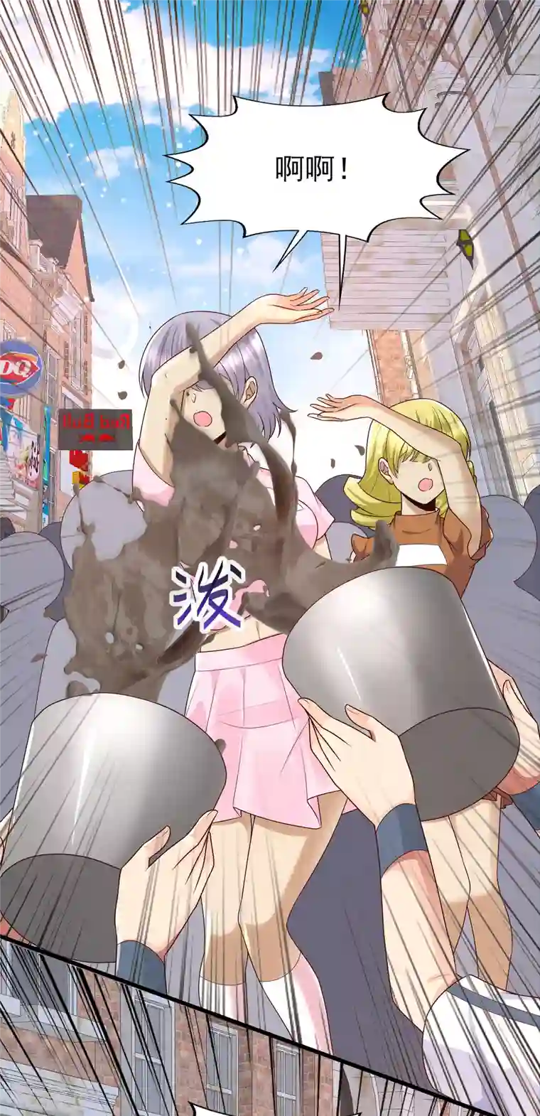 女神带我当学霸第56话 怎么有这么私密的问题？