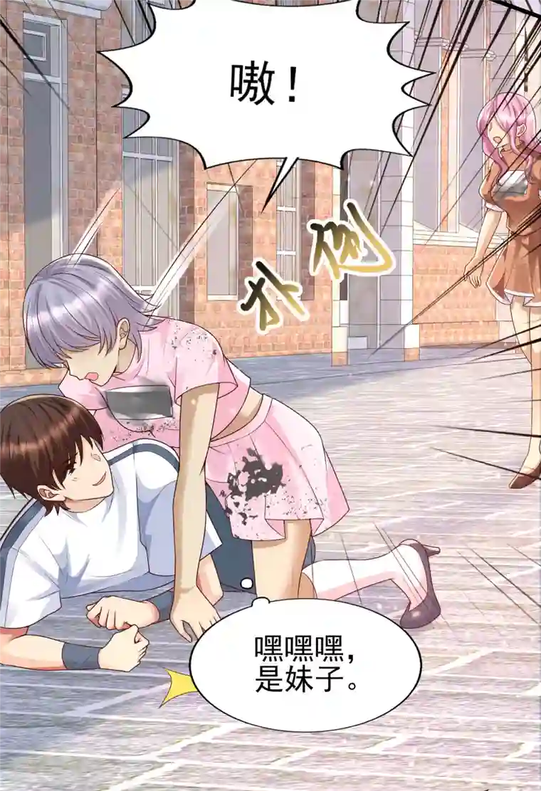 女神带我当学霸第56话 怎么有这么私密的问题？