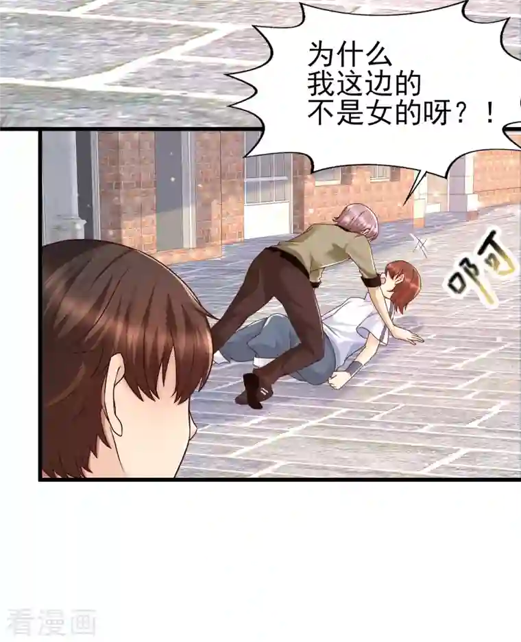 女神带我当学霸第56话 怎么有这么私密的问题？