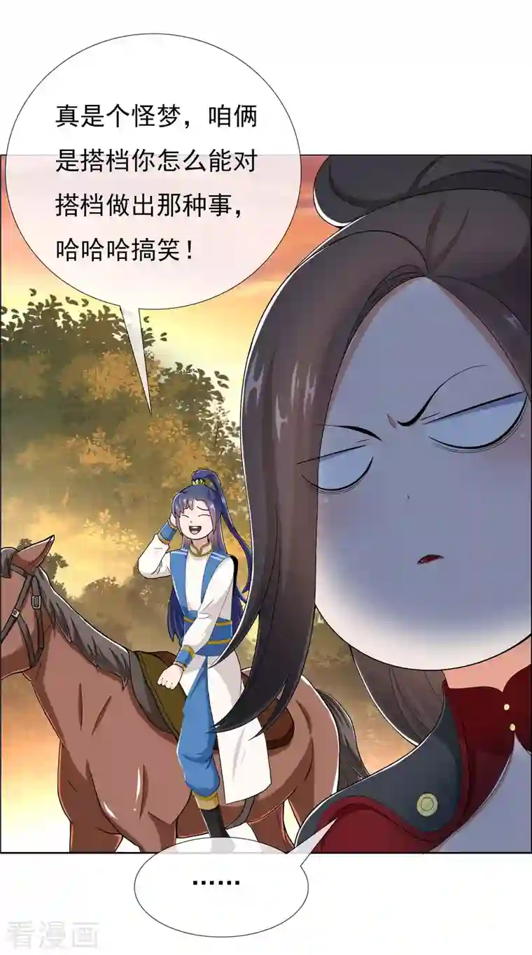 哥才不是大反派第48话 开房我请了