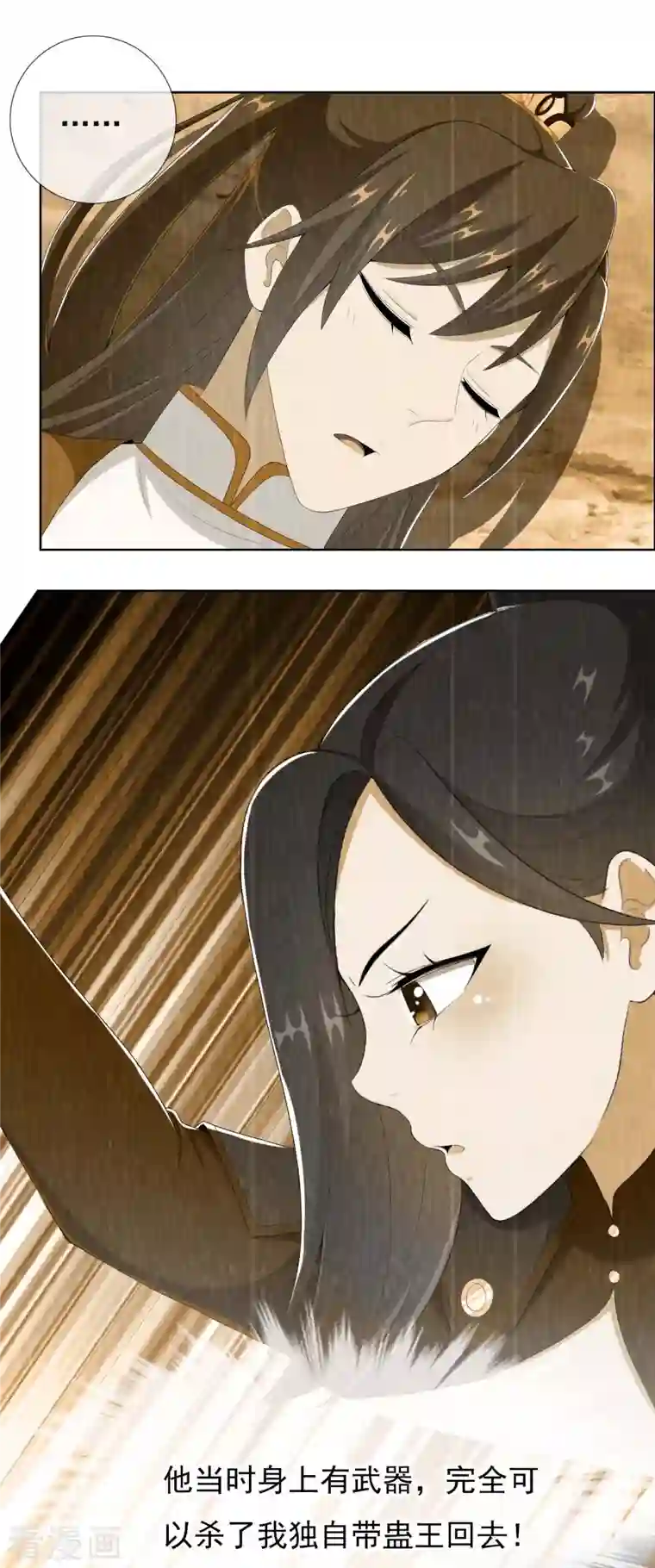 哥才不是大反派第48话 开房我请了