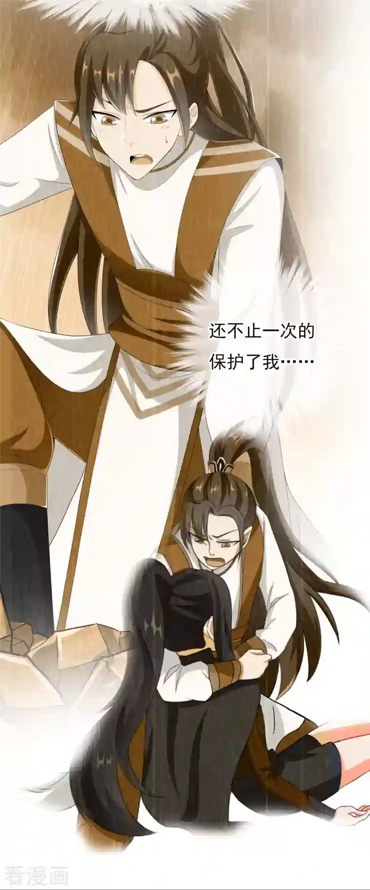 哥才不是大反派第48话 开房我请了