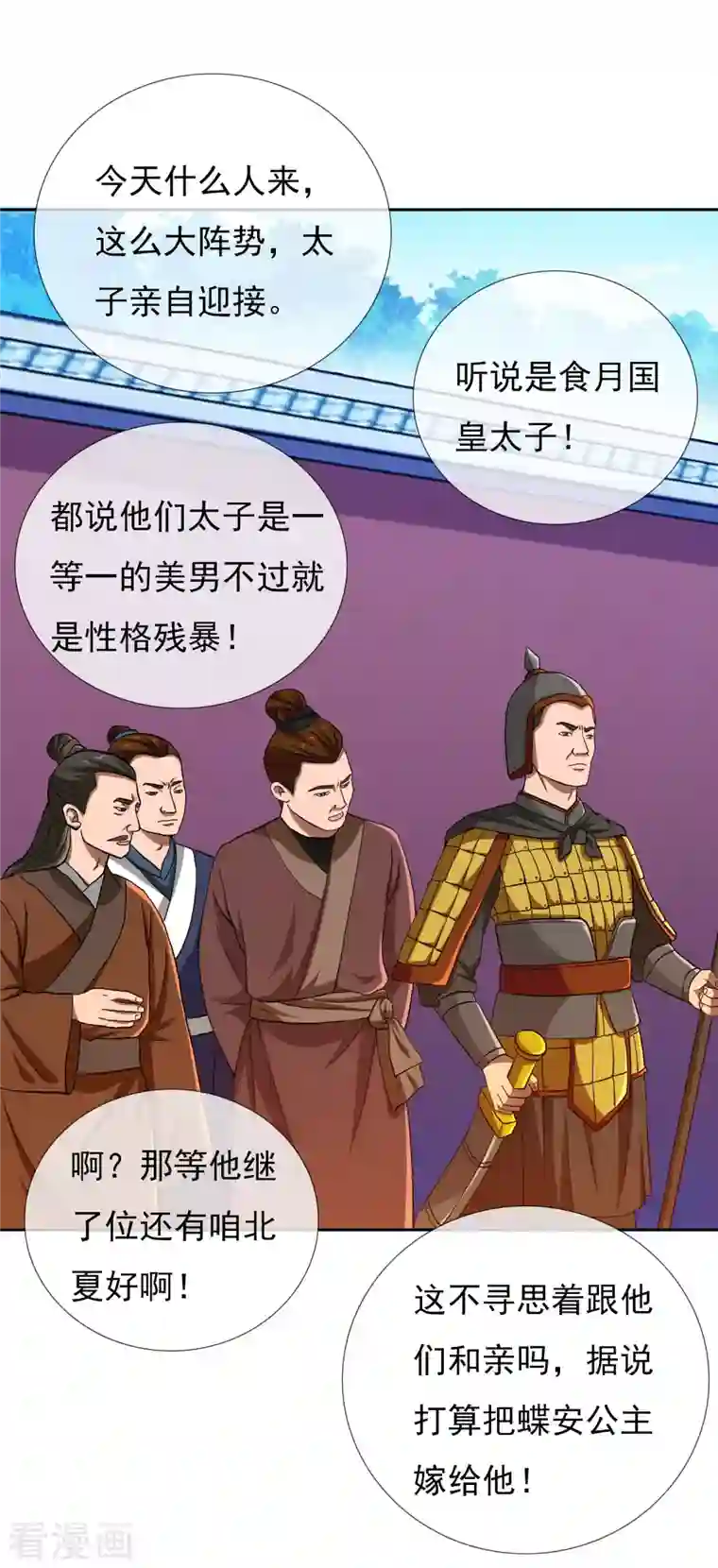 哥才不是大反派第48话 开房我请了