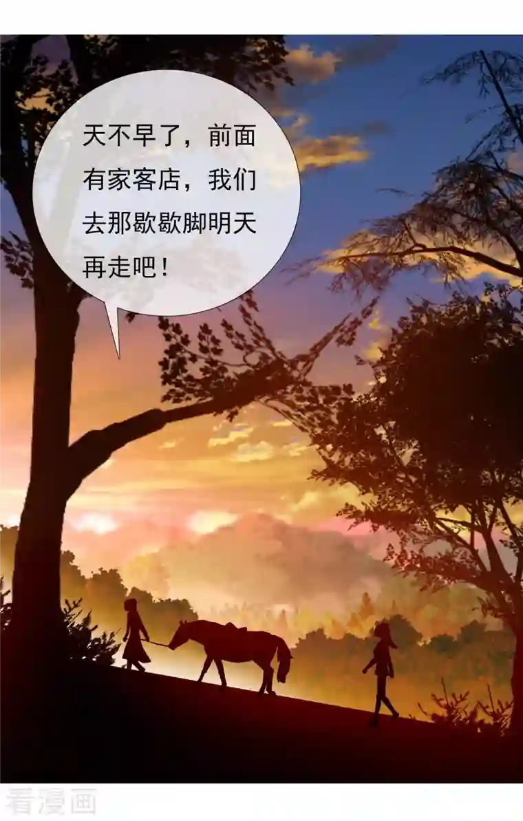 哥才不是大反派第48话 开房我请了