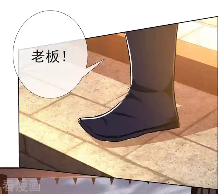 哥才不是大反派第48话 开房我请了