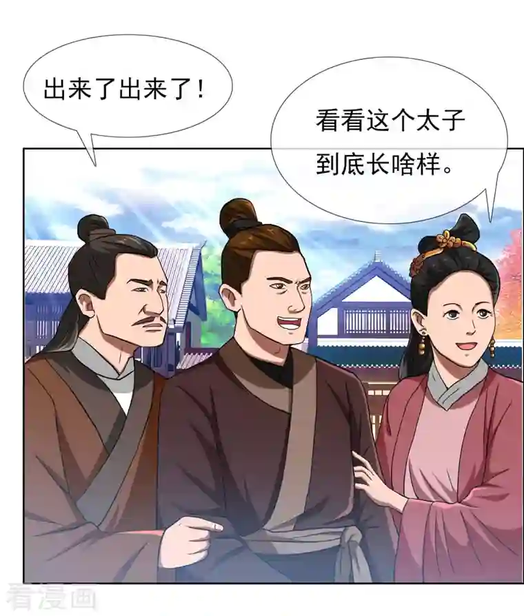 哥才不是大反派第48话 开房我请了