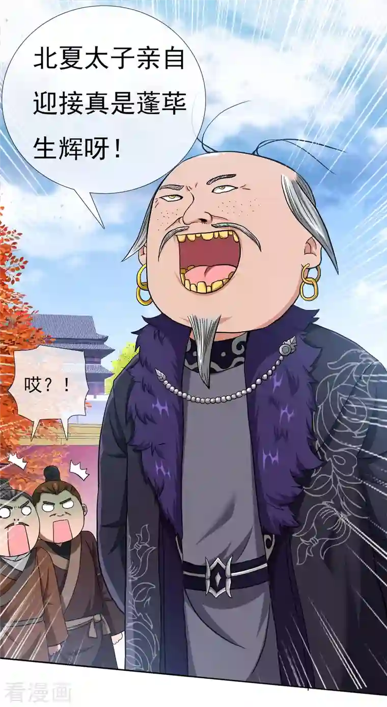 哥才不是大反派第48话 开房我请了