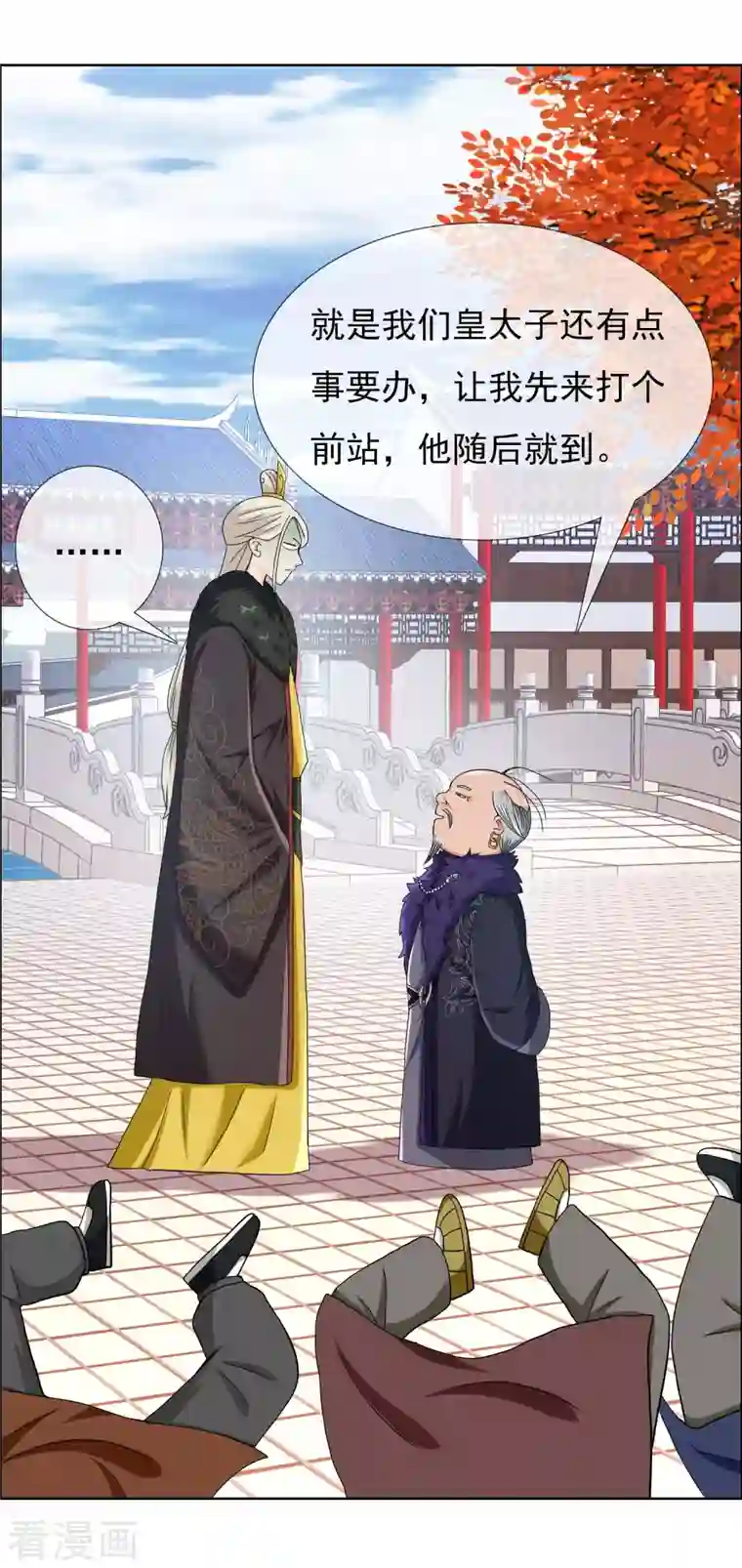 哥才不是大反派第48话 开房我请了