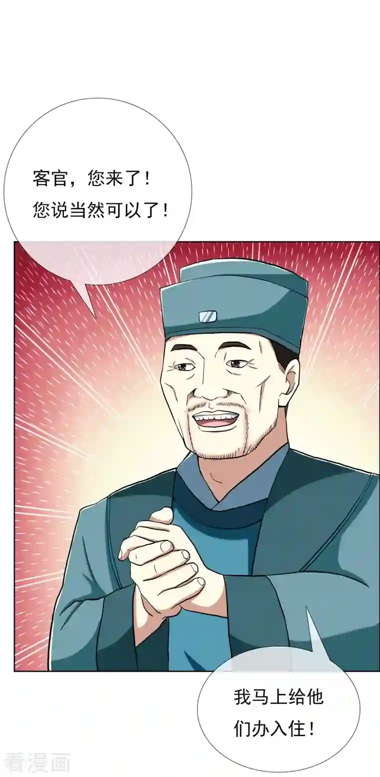 哥才不是大反派第49话 这女人我都没舍得碰