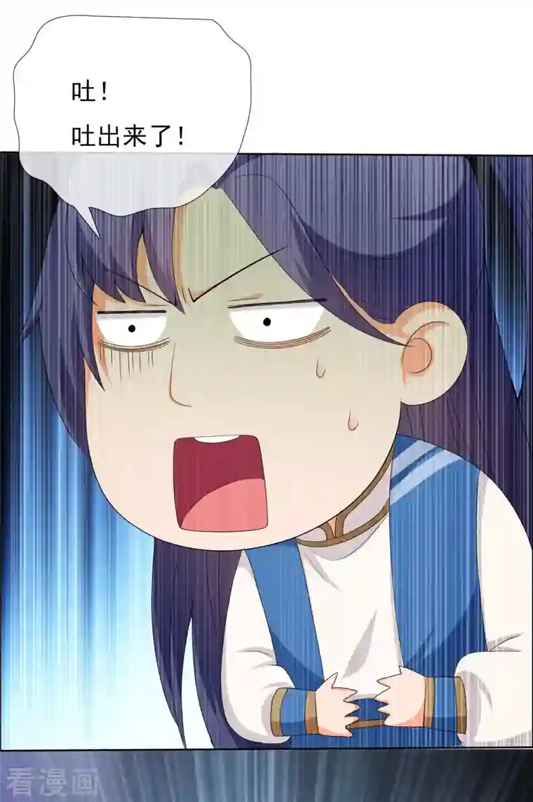 哥才不是大反派第49话 这女人我都没舍得碰