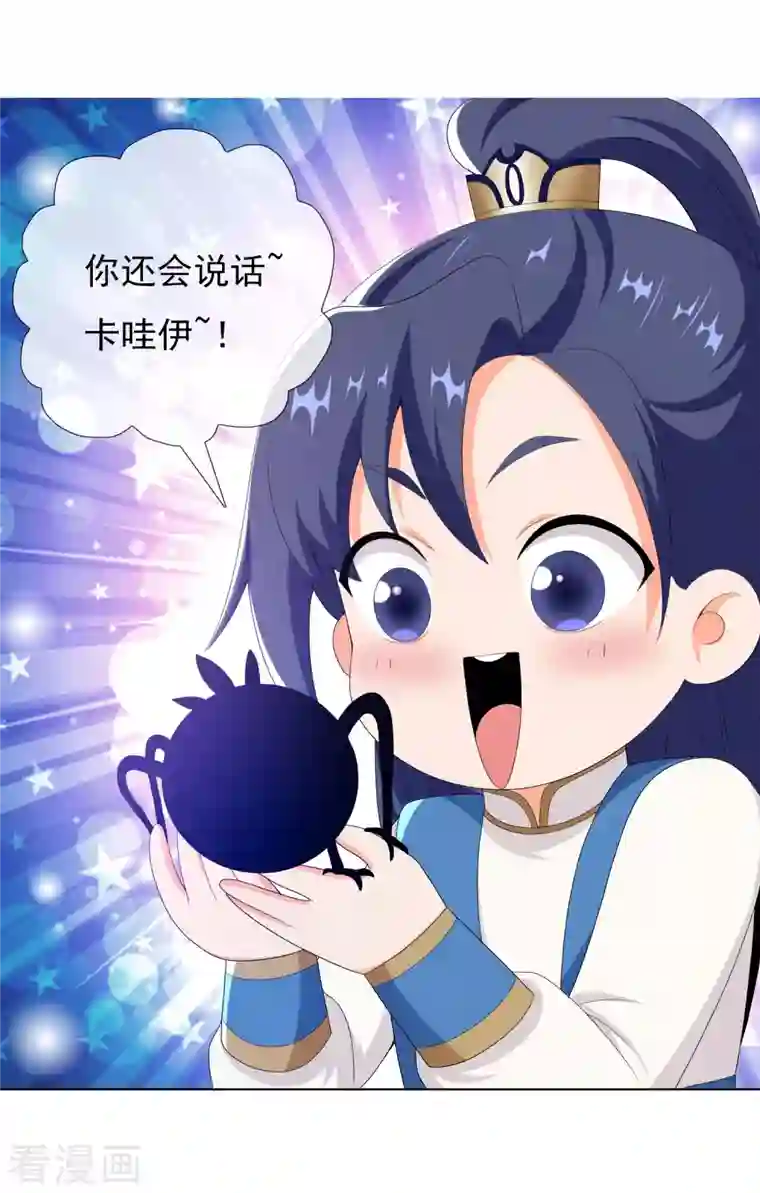 哥才不是大反派第49话 这女人我都没舍得碰