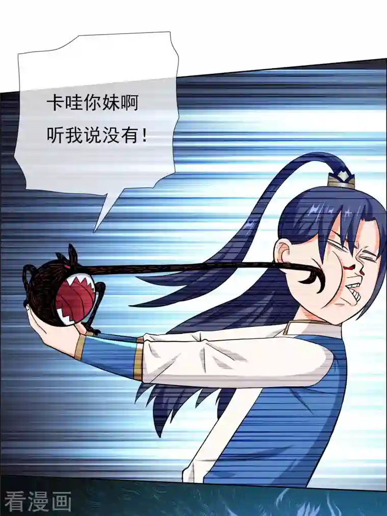 哥才不是大反派第49话 这女人我都没舍得碰