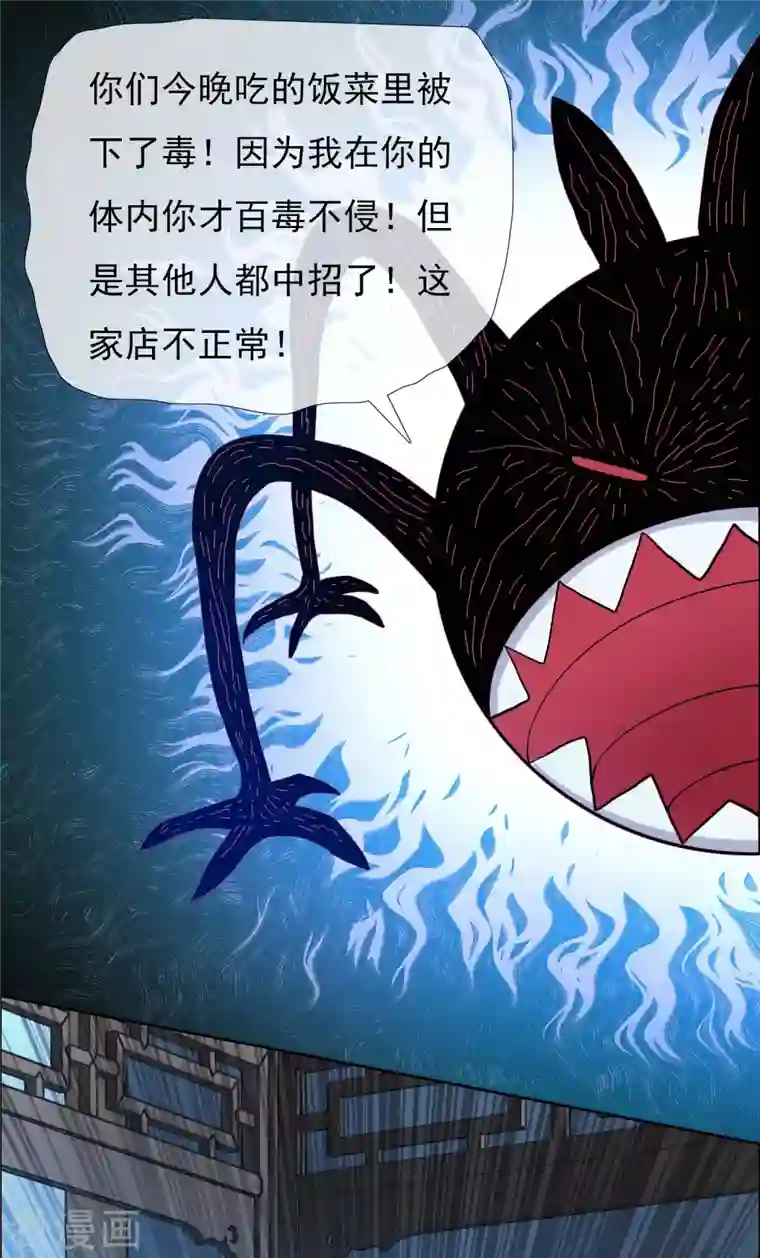 哥才不是大反派第49话 这女人我都没舍得碰