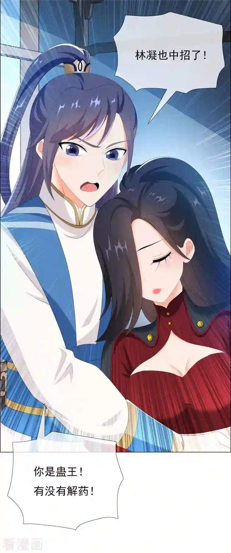 哥才不是大反派第49话 这女人我都没舍得碰