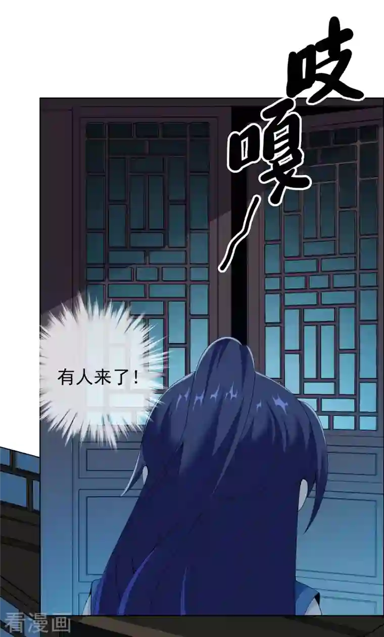 哥才不是大反派第49话 这女人我都没舍得碰