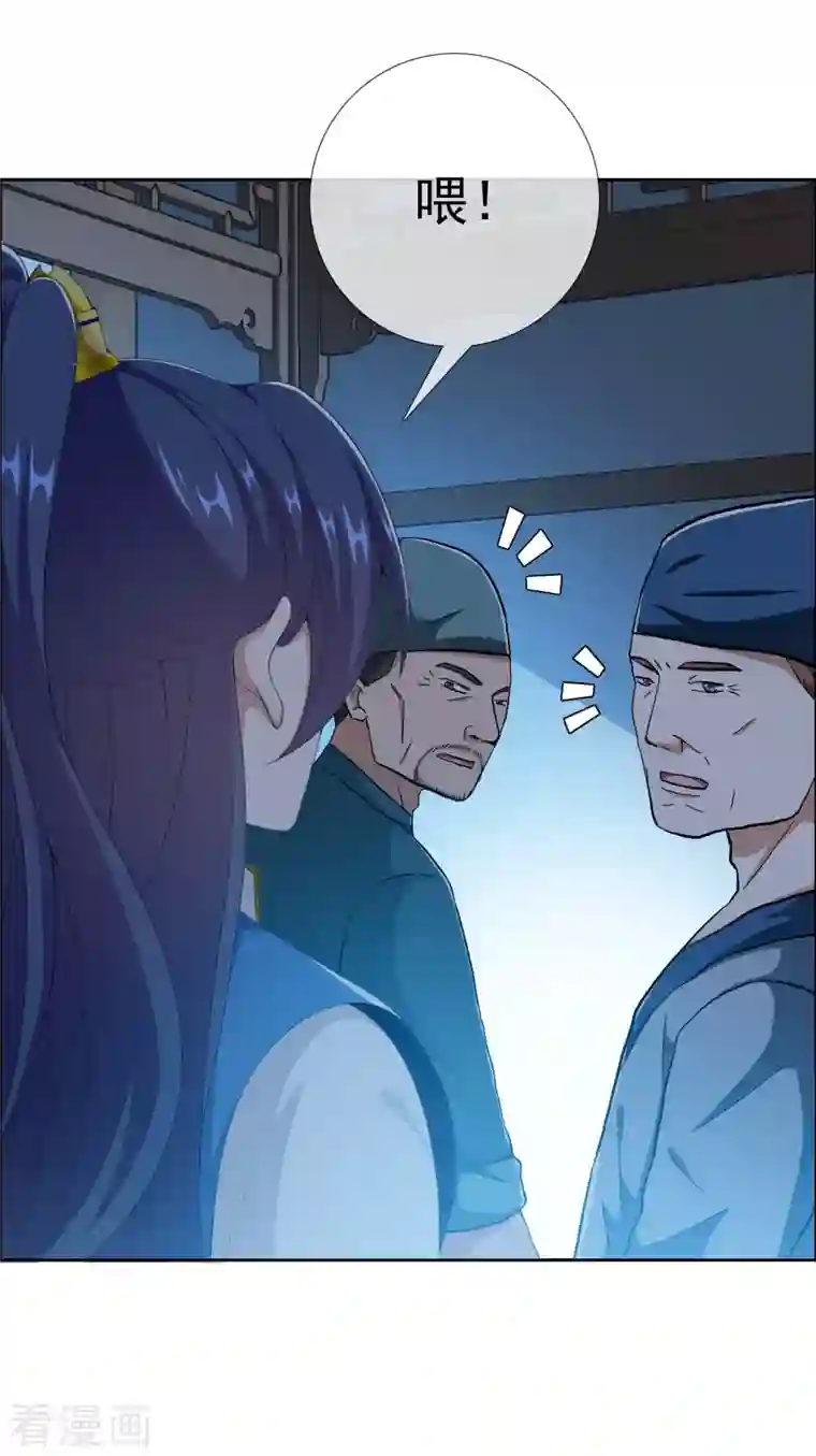 哥才不是大反派第49话 这女人我都没舍得碰