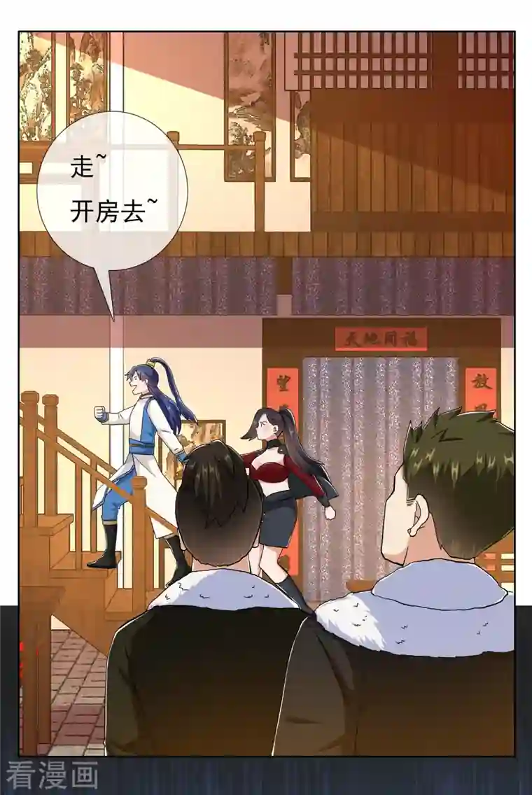 哥才不是大反派第49话 这女人我都没舍得碰