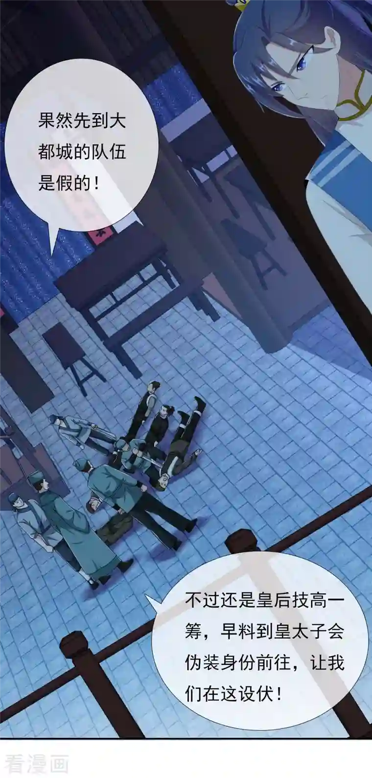 哥才不是大反派第49话 这女人我都没舍得碰