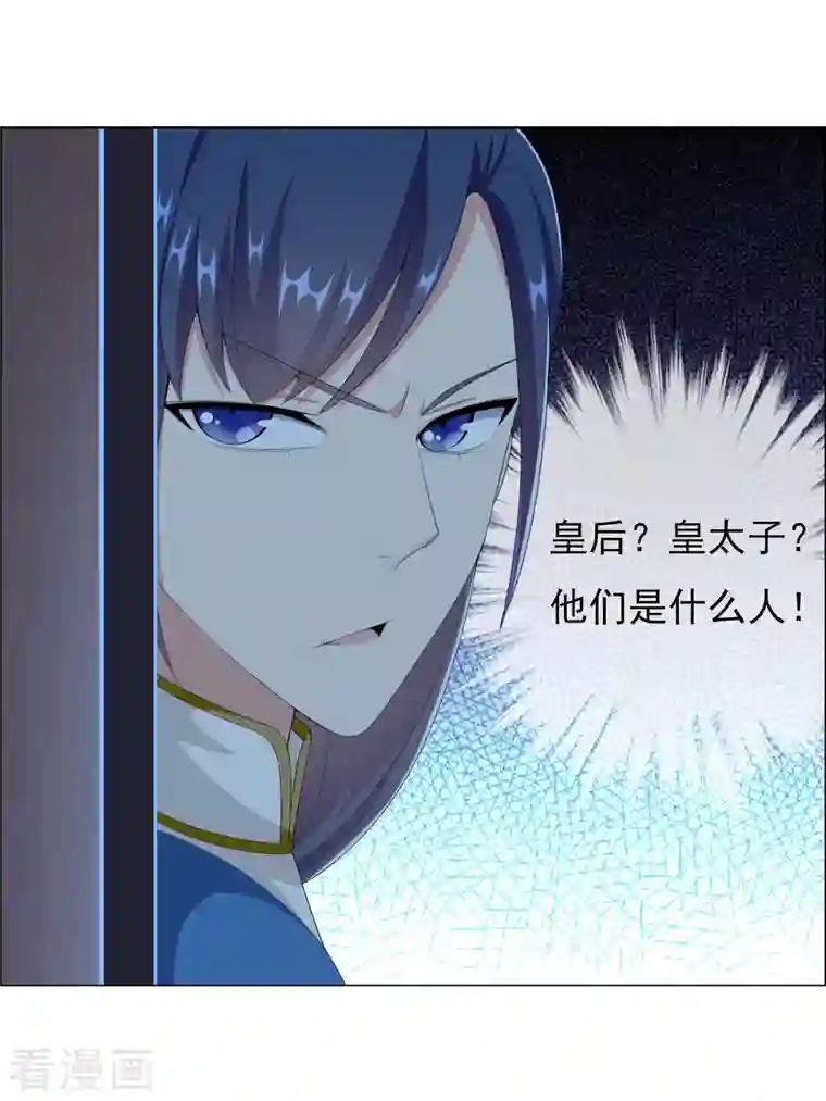 哥才不是大反派第49话 这女人我都没舍得碰