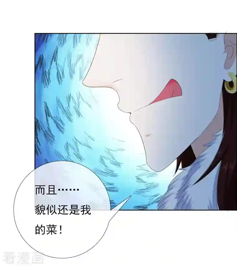 哥才不是大反派第49话 这女人我都没舍得碰