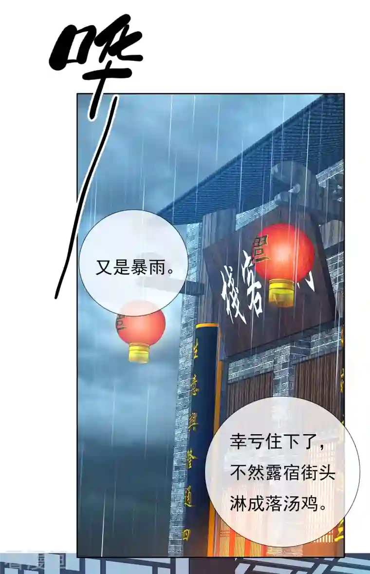 哥才不是大反派第49话 这女人我都没舍得碰