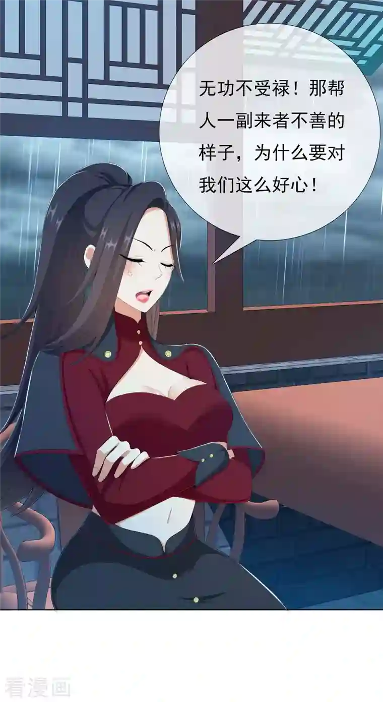 哥才不是大反派第49话 这女人我都没舍得碰