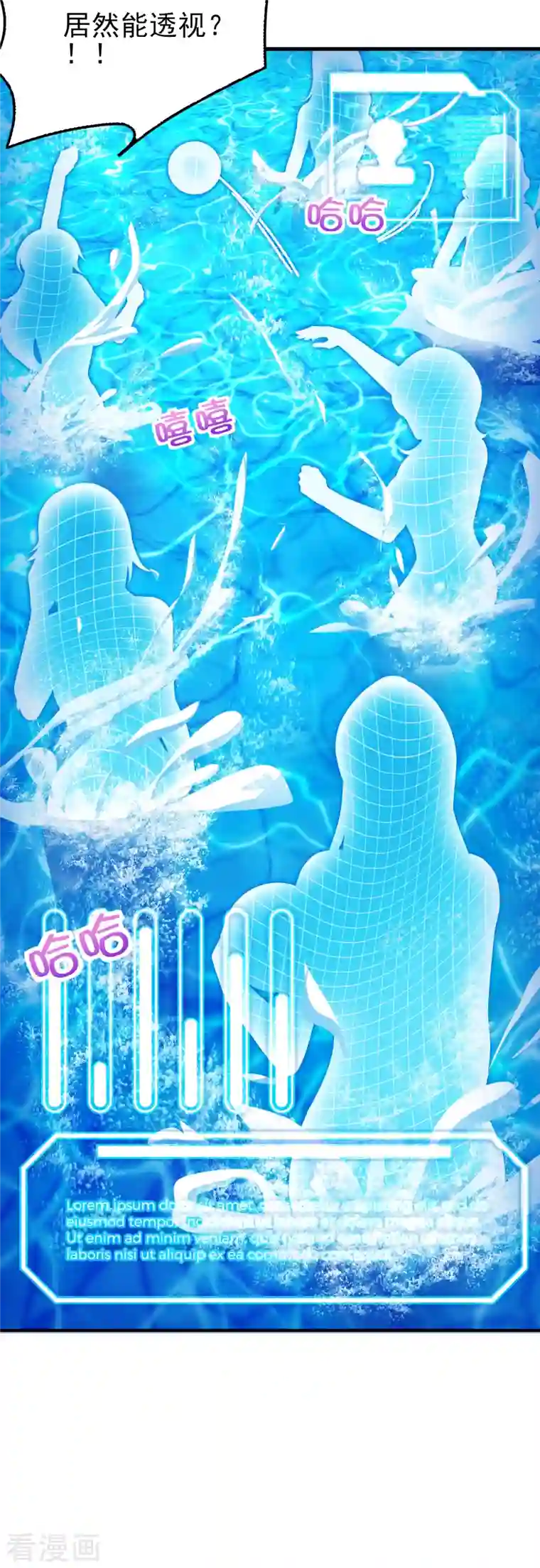 超能不良学霸第17话 能透视衣服的眼镜