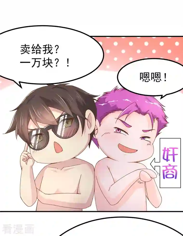 超能不良学霸第17话 能透视衣服的眼镜