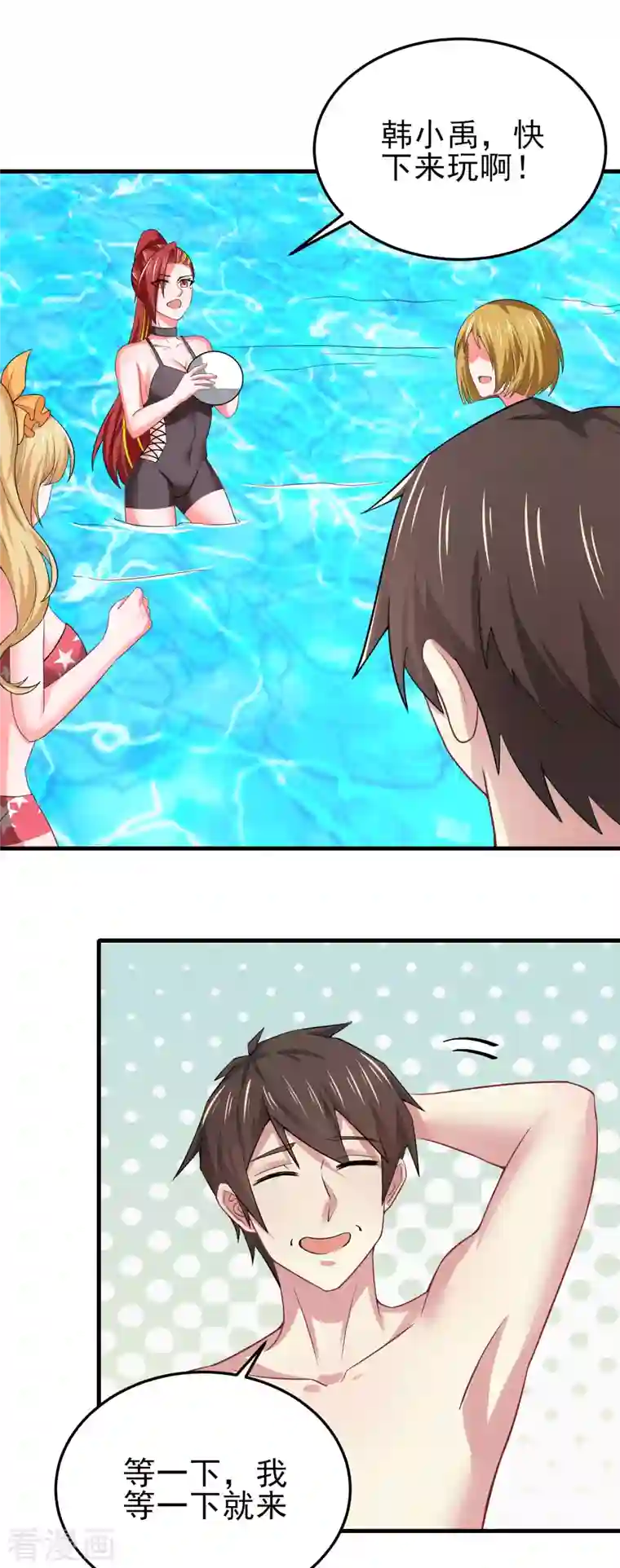 超能不良学霸第17话 能透视衣服的眼镜