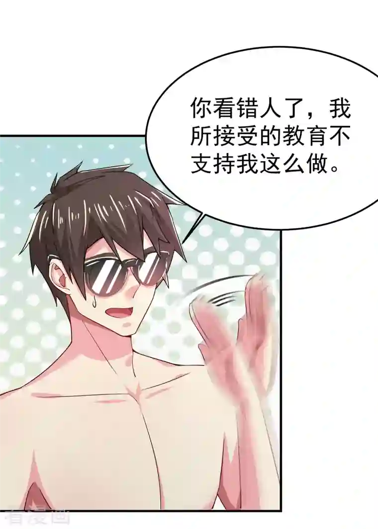 超能不良学霸第17话 能透视衣服的眼镜