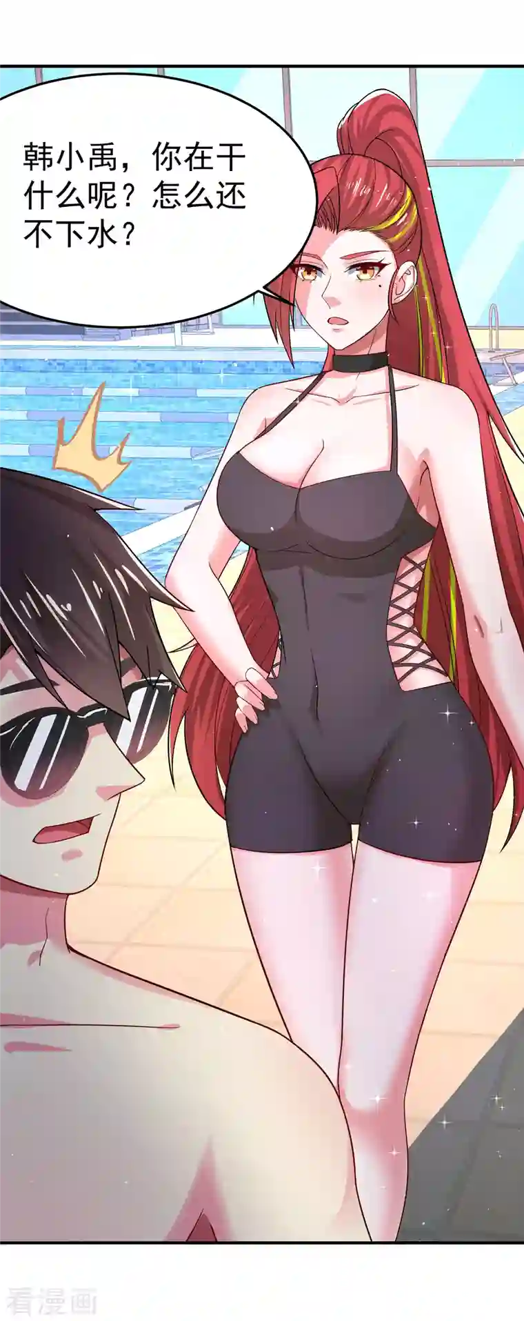 超能不良学霸第17话 能透视衣服的眼镜