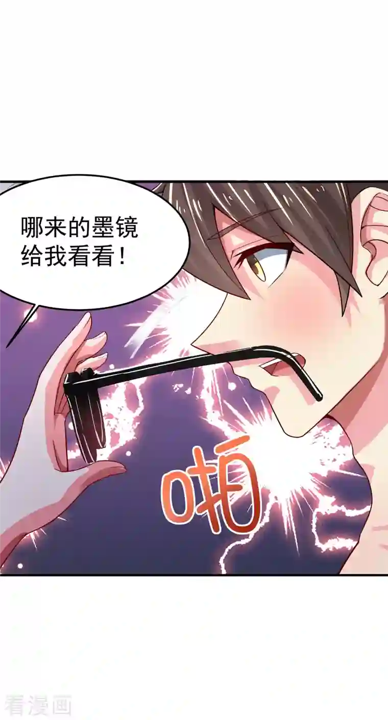 超能不良学霸第17话 能透视衣服的眼镜