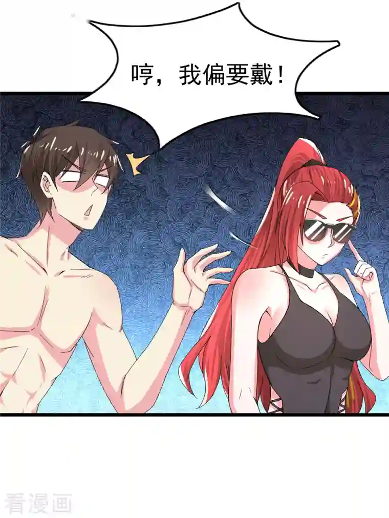 超能不良学霸第17话 能透视衣服的眼镜