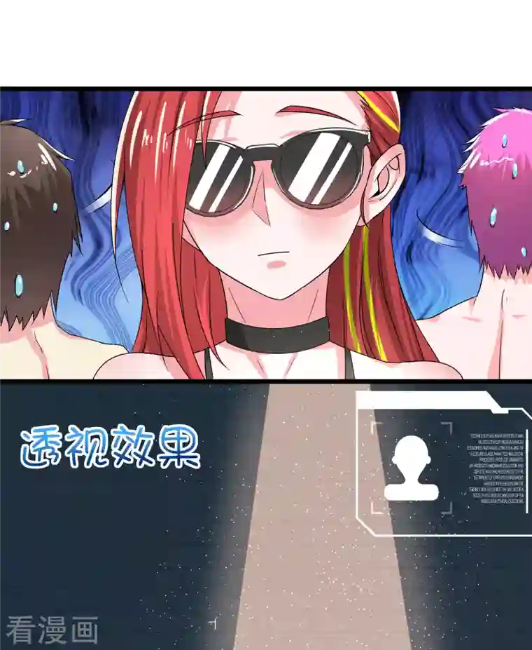 超能不良学霸第17话 能透视衣服的眼镜