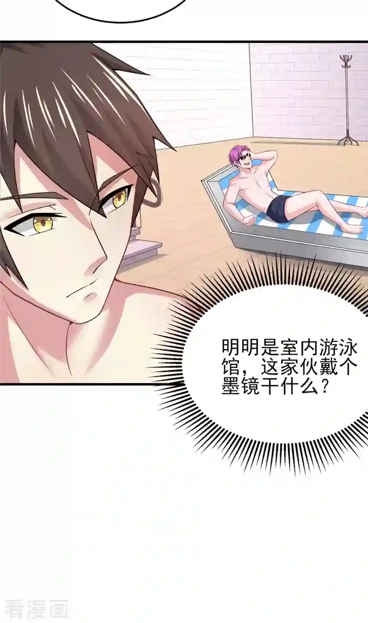 超能不良学霸第17话 能透视衣服的眼镜