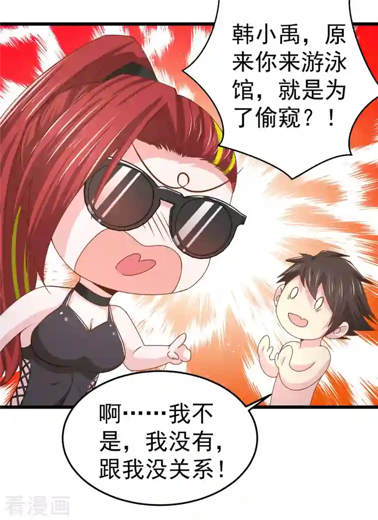 超能不良学霸第17话 能透视衣服的眼镜