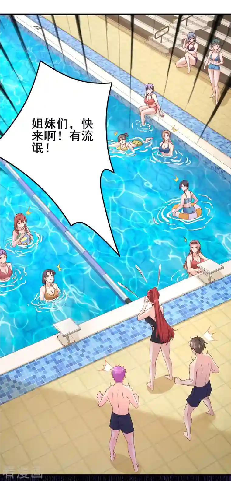 超能不良学霸第17话 能透视衣服的眼镜