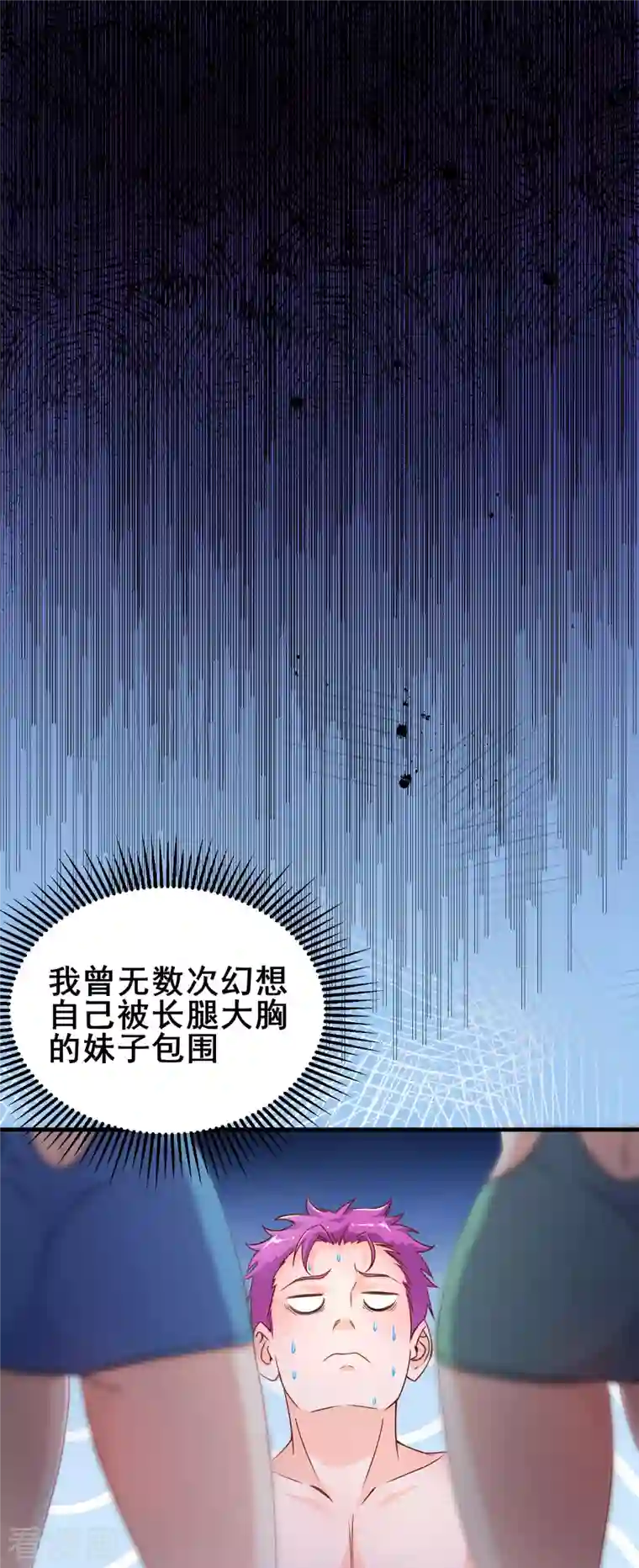 超能不良学霸第17话 能透视衣服的眼镜